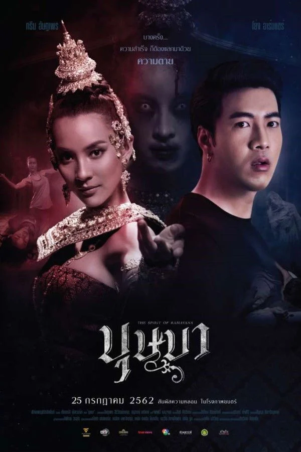 Seeda Oan Hồn Nhà Hát