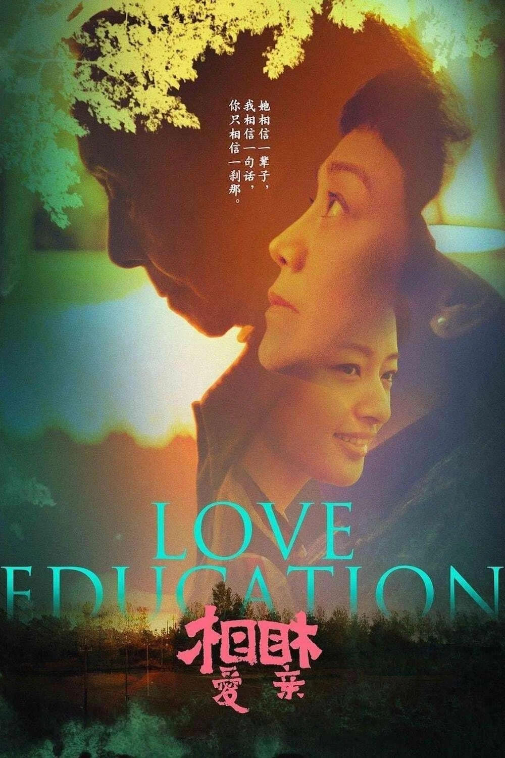 Tương Thân Tương Ái